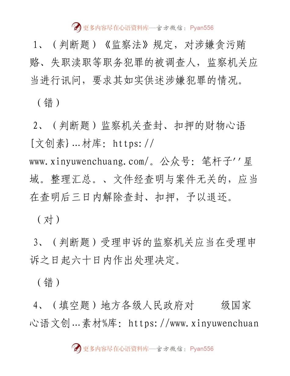 第63套.docx_第1页