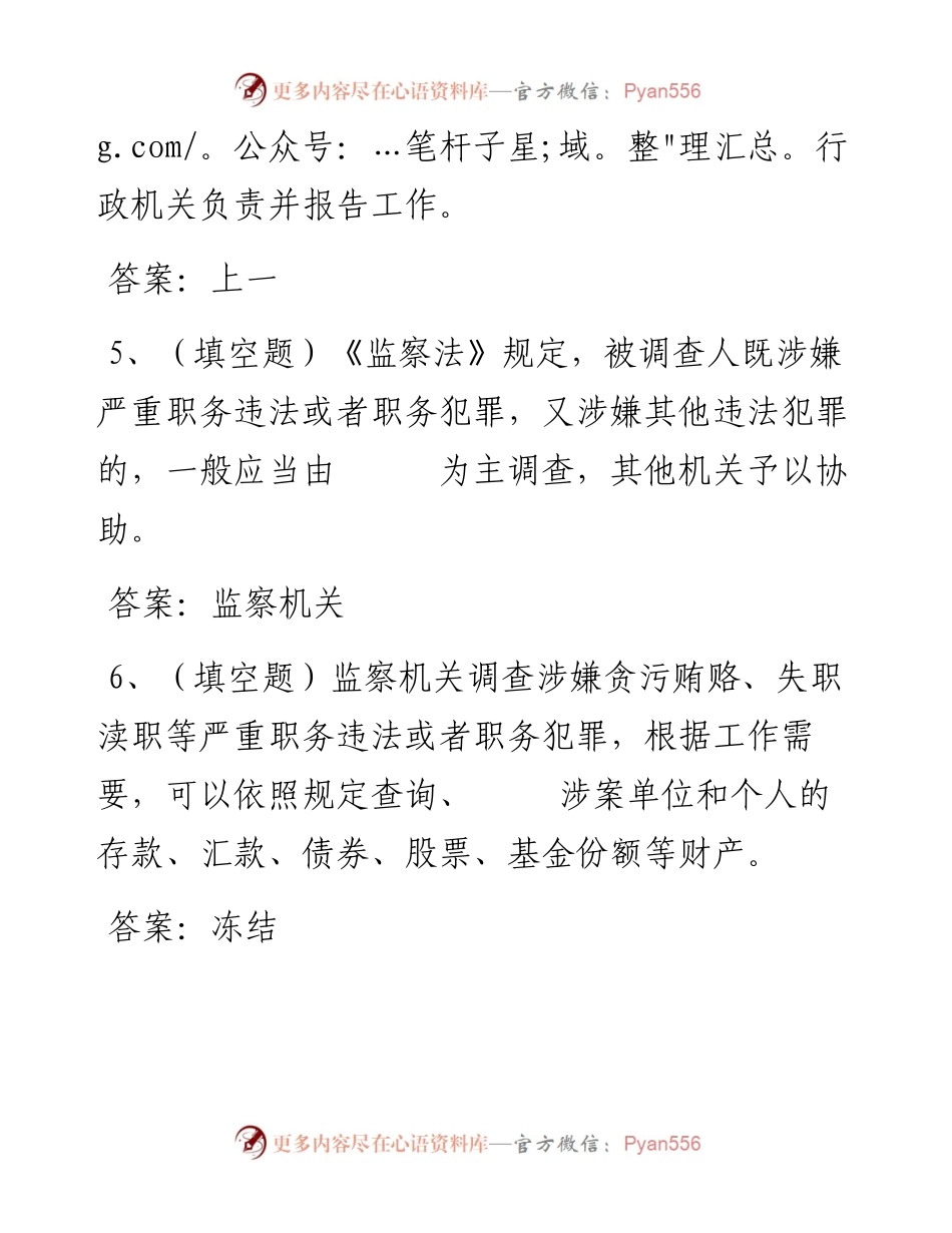 第63套.docx_第2页