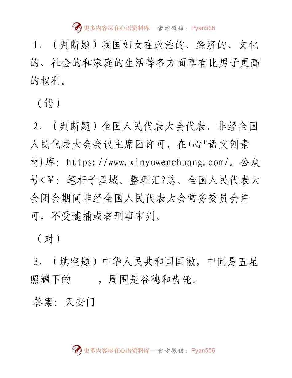 第79套.docx_第1页