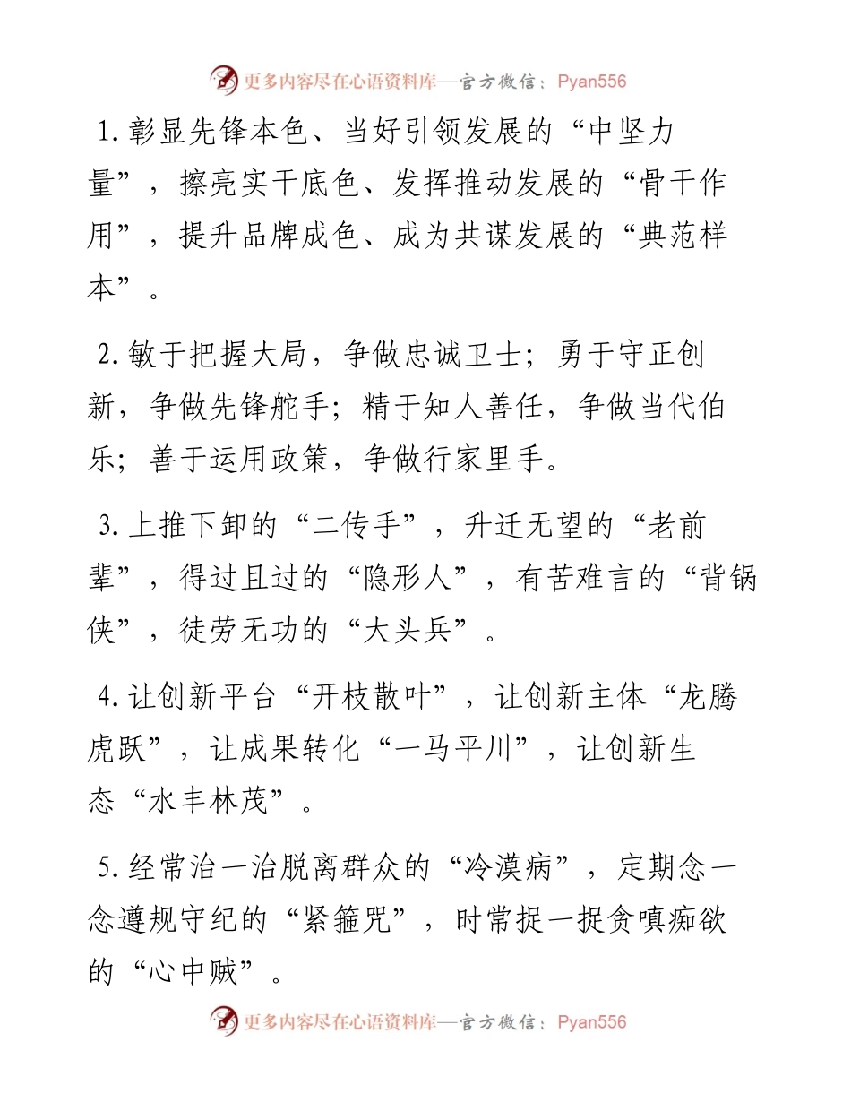 精彩比喻类排比句40例（10月10日）.docx_第1页