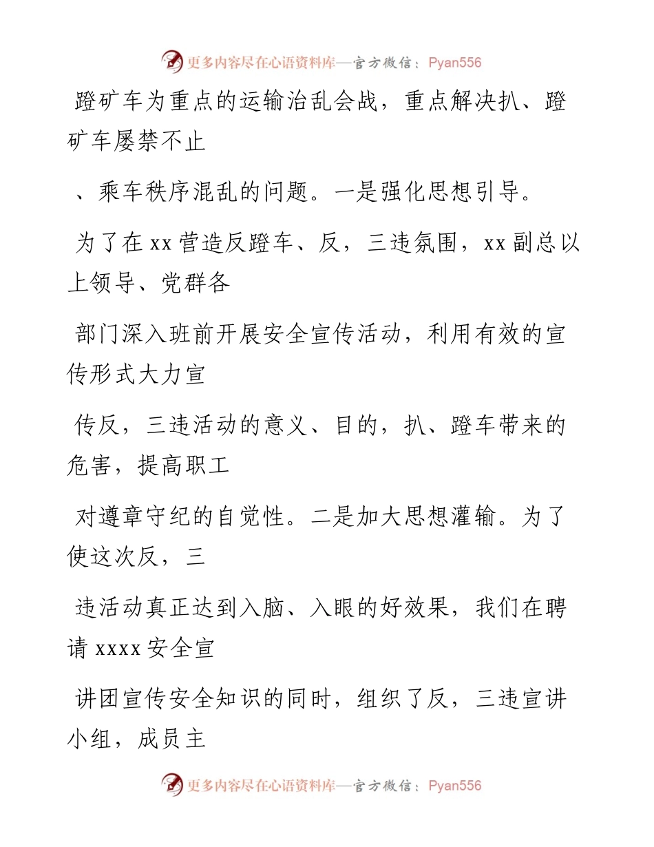 文汇系列797--关于企业文化建设心得体会汇编.docx_第2页