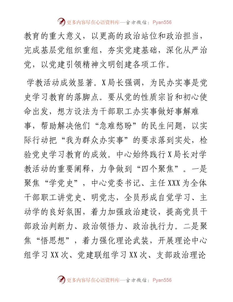 机关事务工作总结.docx_第2页