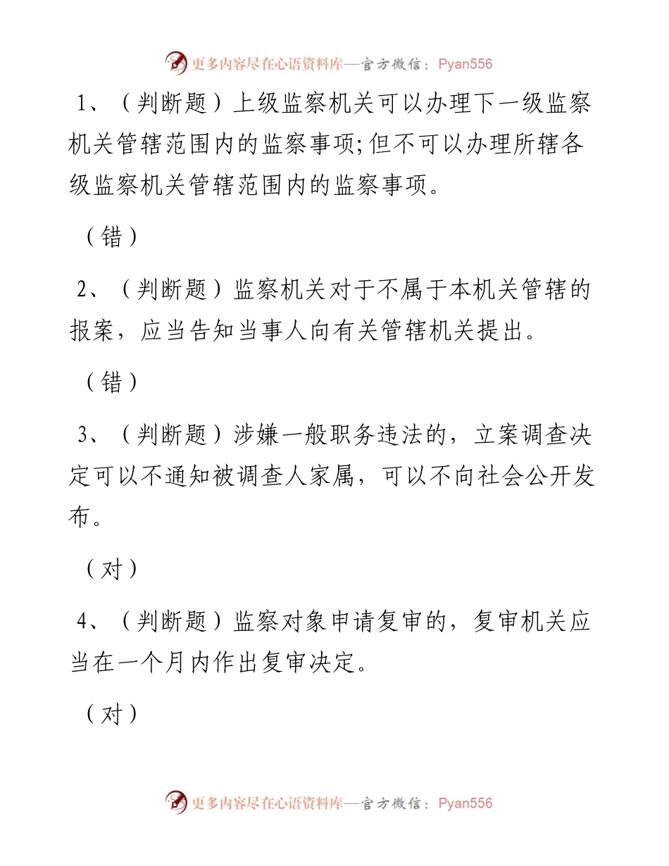 第8套.docx_第1页