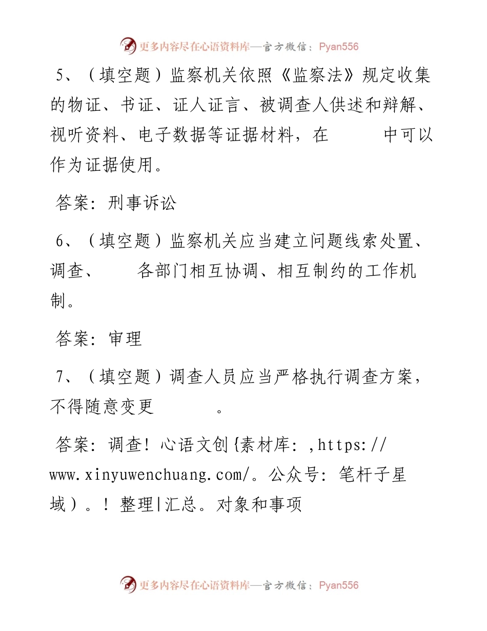 第8套.docx_第2页