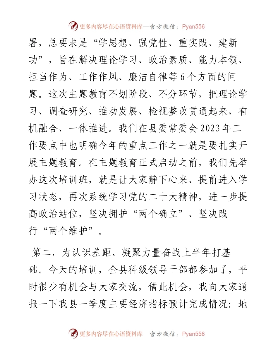 深化学习成效，全面提升法治建设水平.docx_第2页