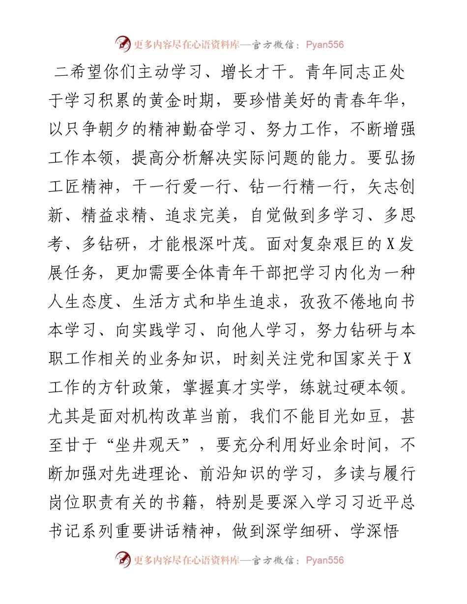 素材汇165-“五四”表彰大会讲话写作模板(1).docx_第1页