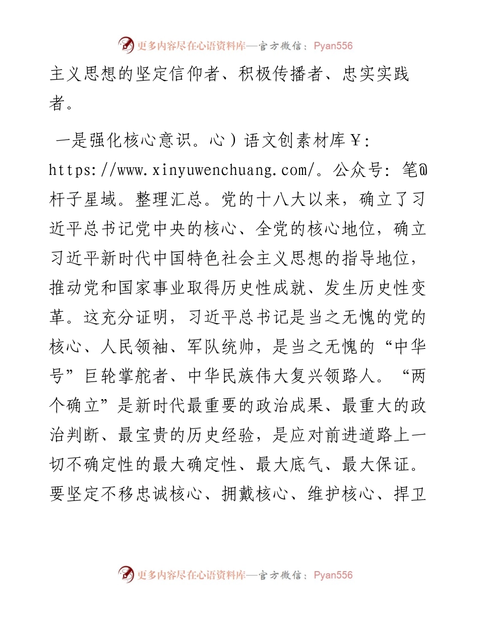 某农业农村厅推动“三农”工作高质量发展经验交流材料.docx_第2页