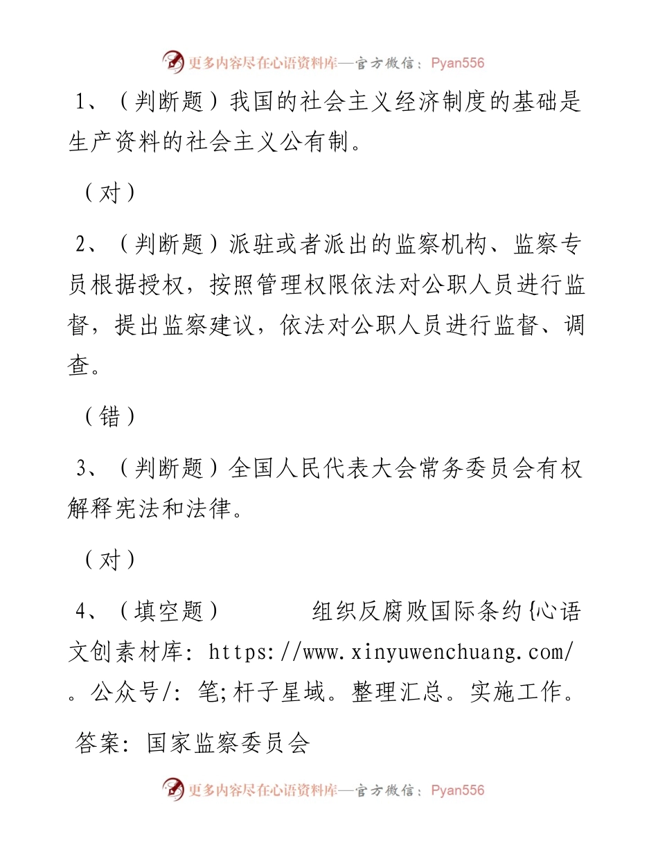 第70套.docx_第1页