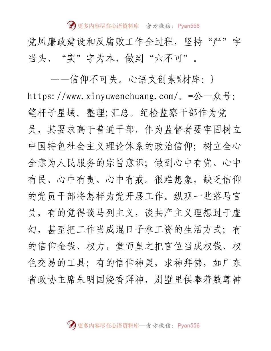 福建寿宁纪委书记陈作春：严己方可律人.docx_第2页