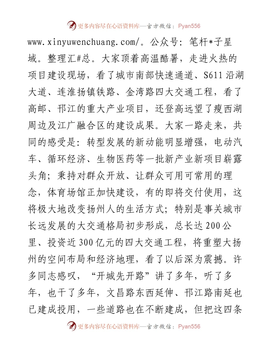 精心静心打造几个永恒的城市经典.docx_第2页