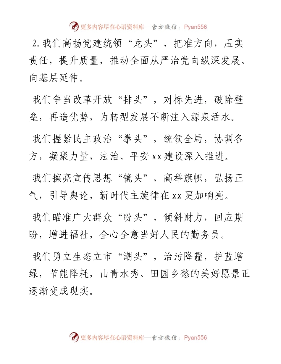 最新工作总结提纲（100例）.docx_第2页