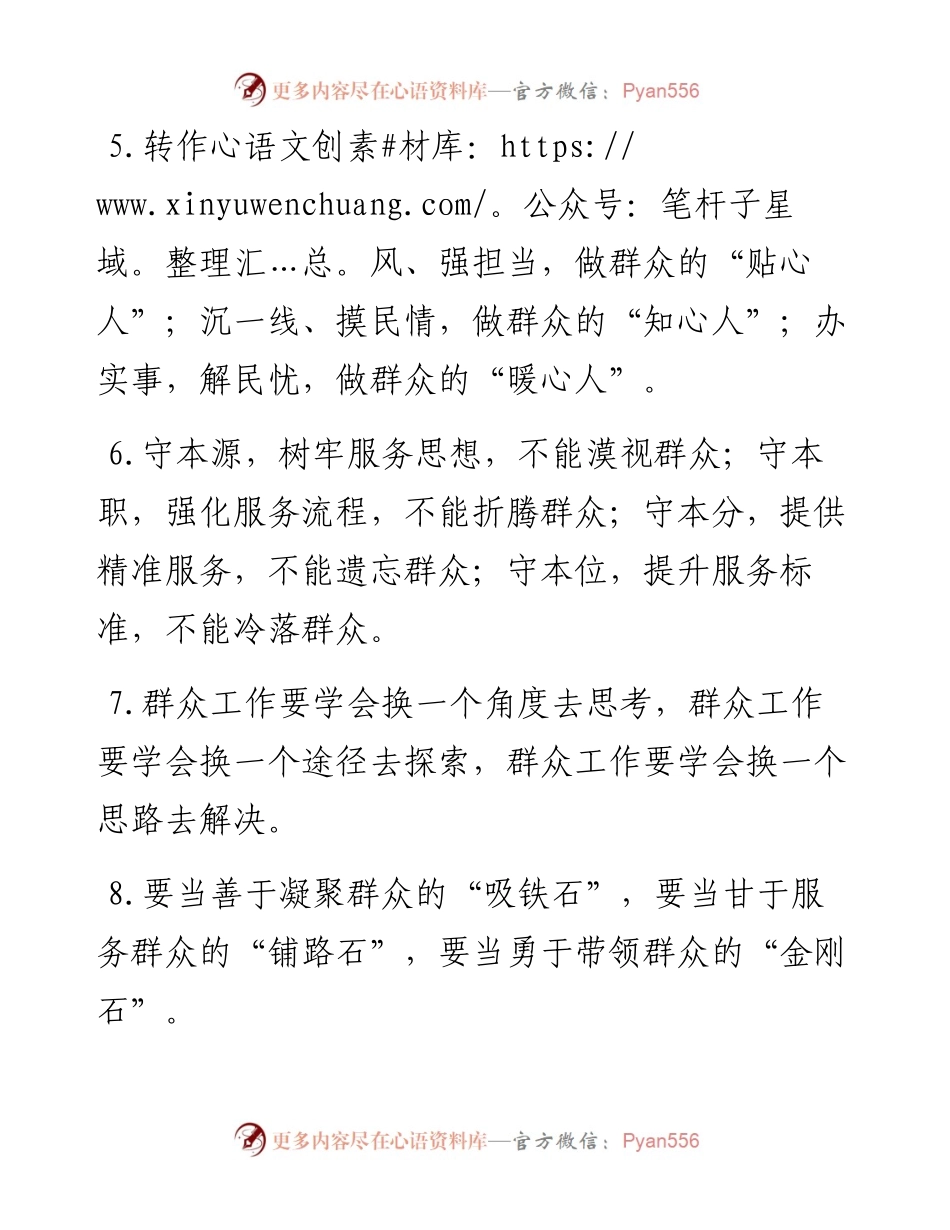 本期主题词.docx_第2页
