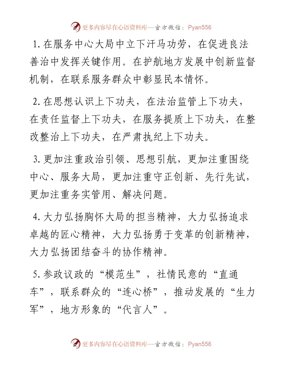 比句40例（2024年1月9日）.docx_第1页