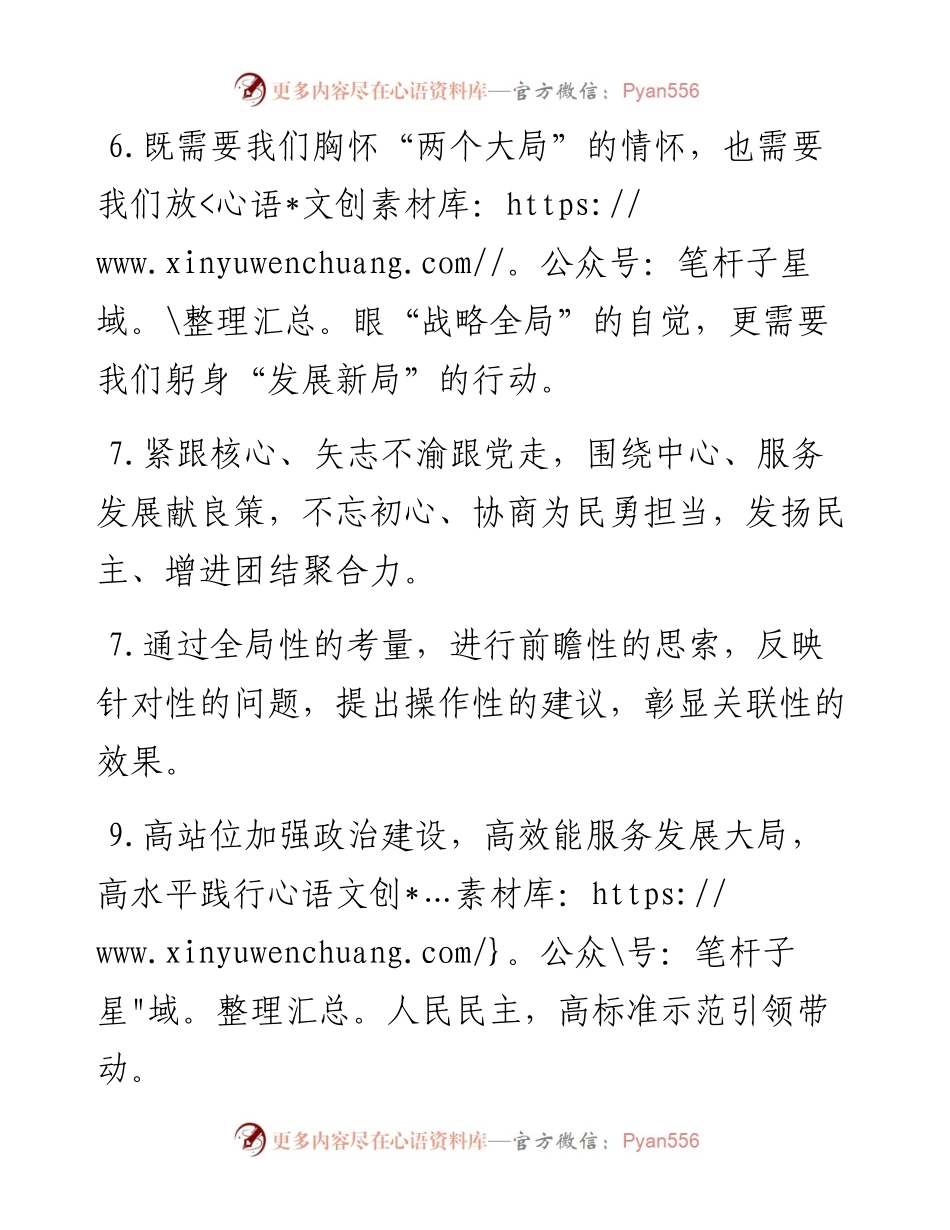 比句40例（2024年1月9日）.docx_第2页