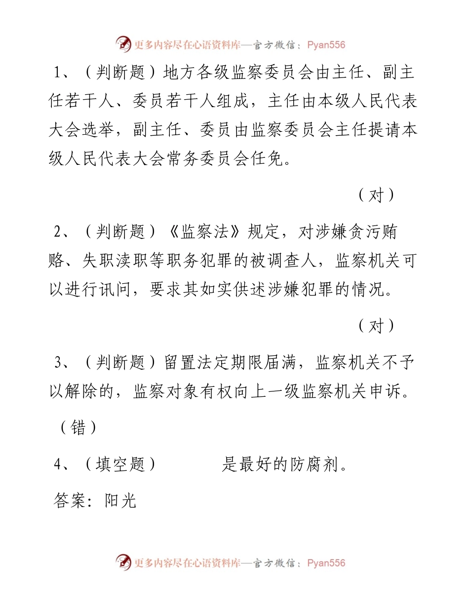 第45套.docx_第1页