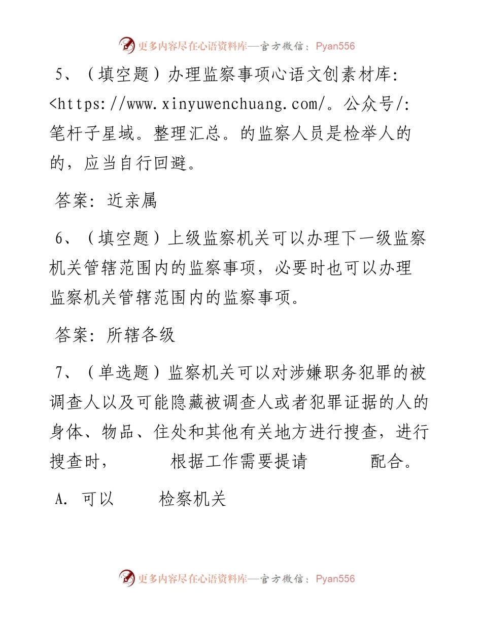 第45套.docx_第2页