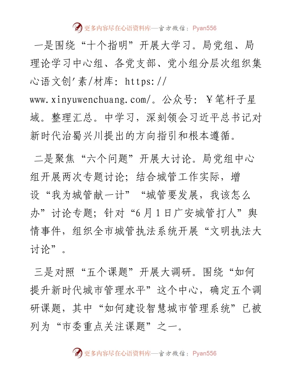 每日范文—在二季度工作总结大会上的讲话 (1).docx_第2页