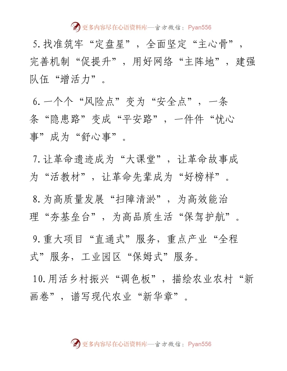 精彩比喻类排比句40例.docx_第2页
