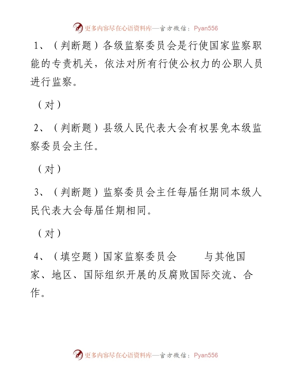 第51套.docx_第1页