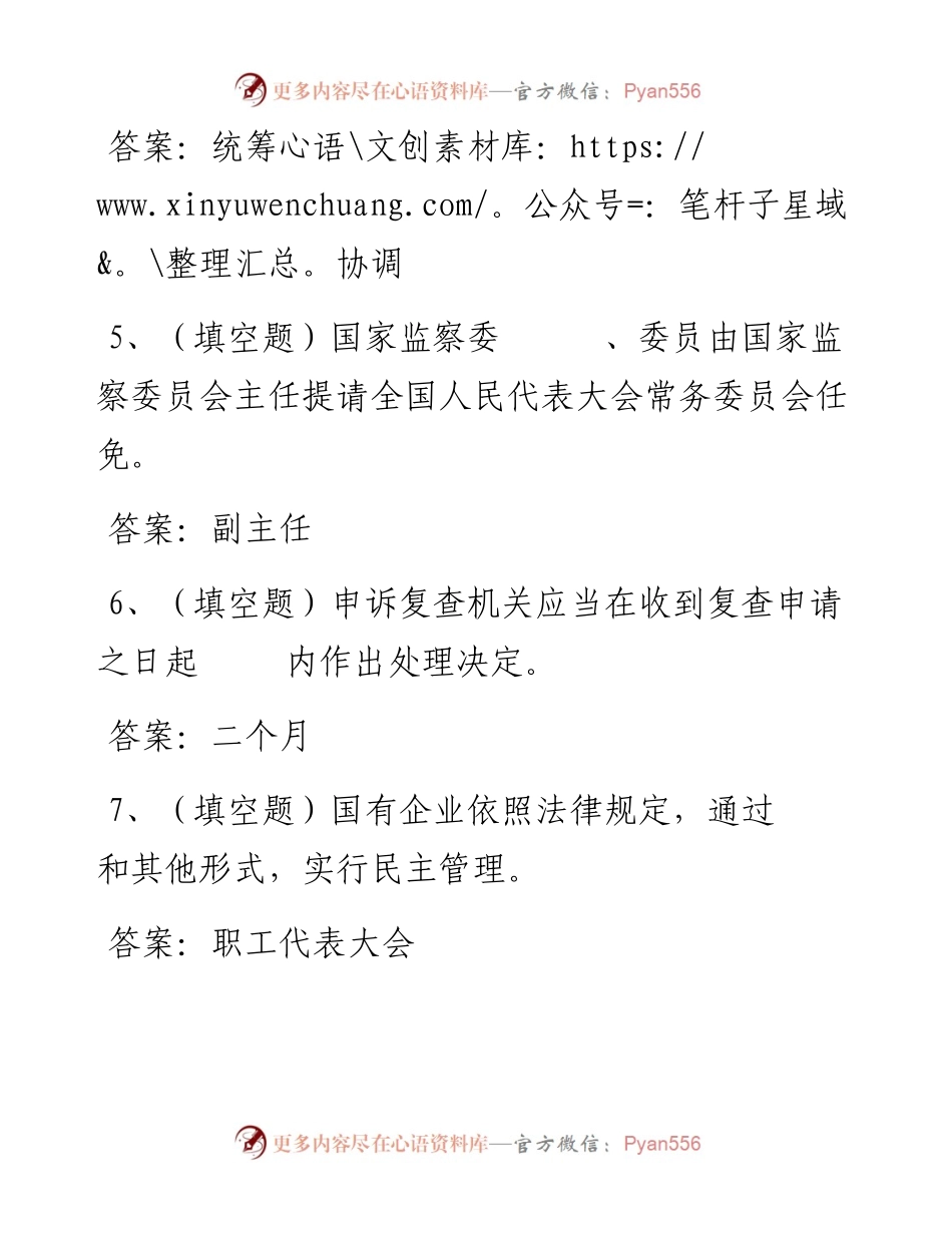 第51套.docx_第2页