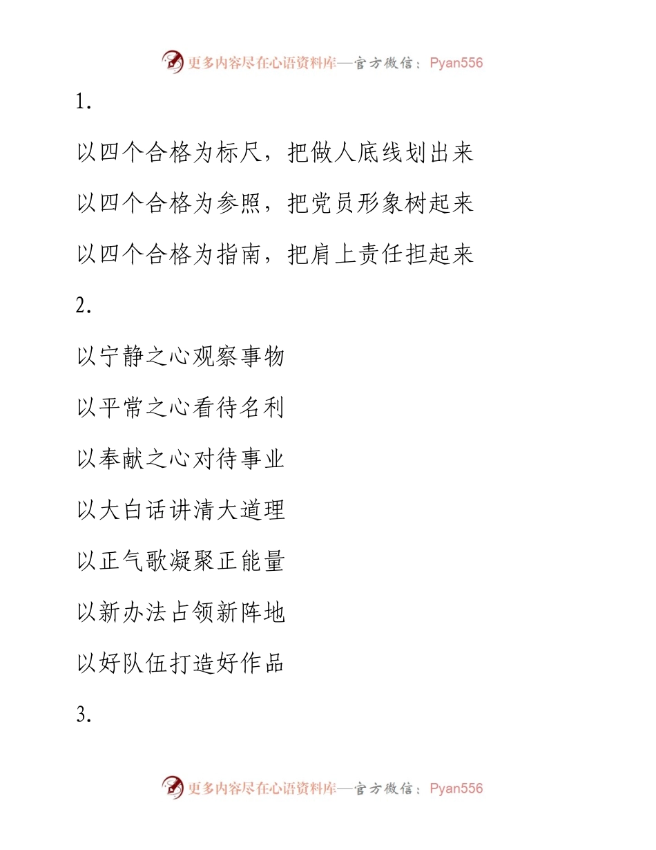 精彩文章写作提纲30例（一）.docx_第1页