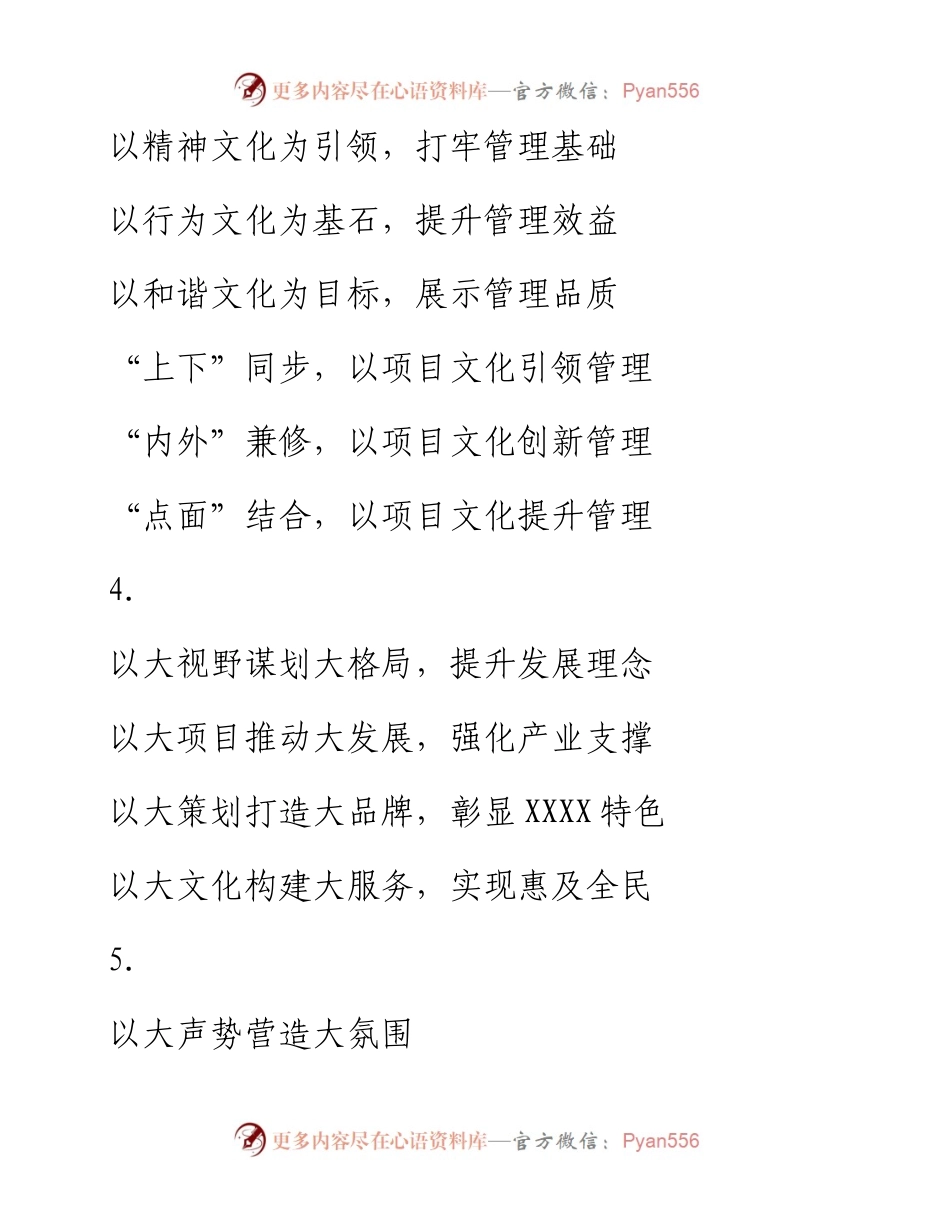 精彩文章写作提纲30例（一）.docx_第2页