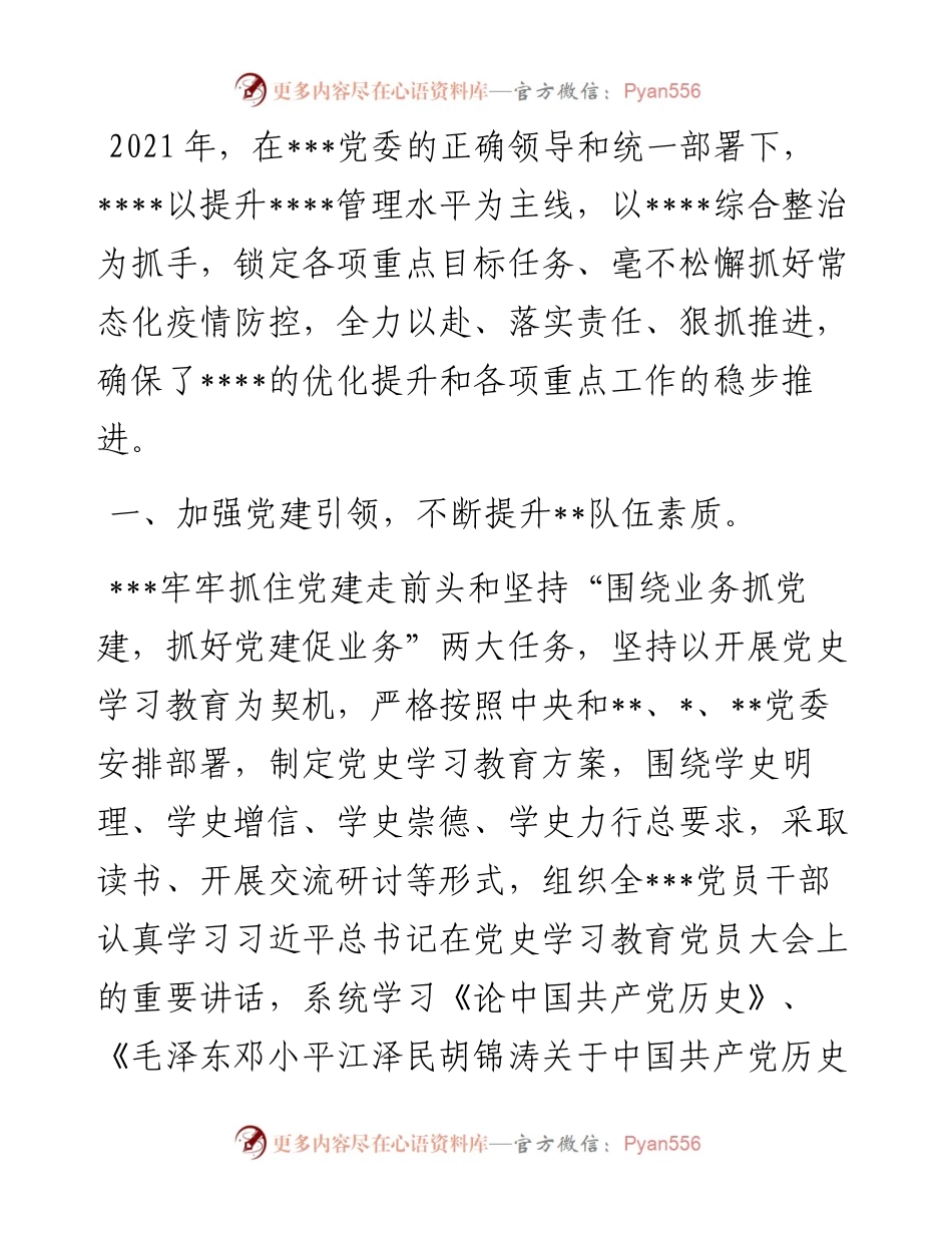 某县度城镇管理工作总结.docx_第1页