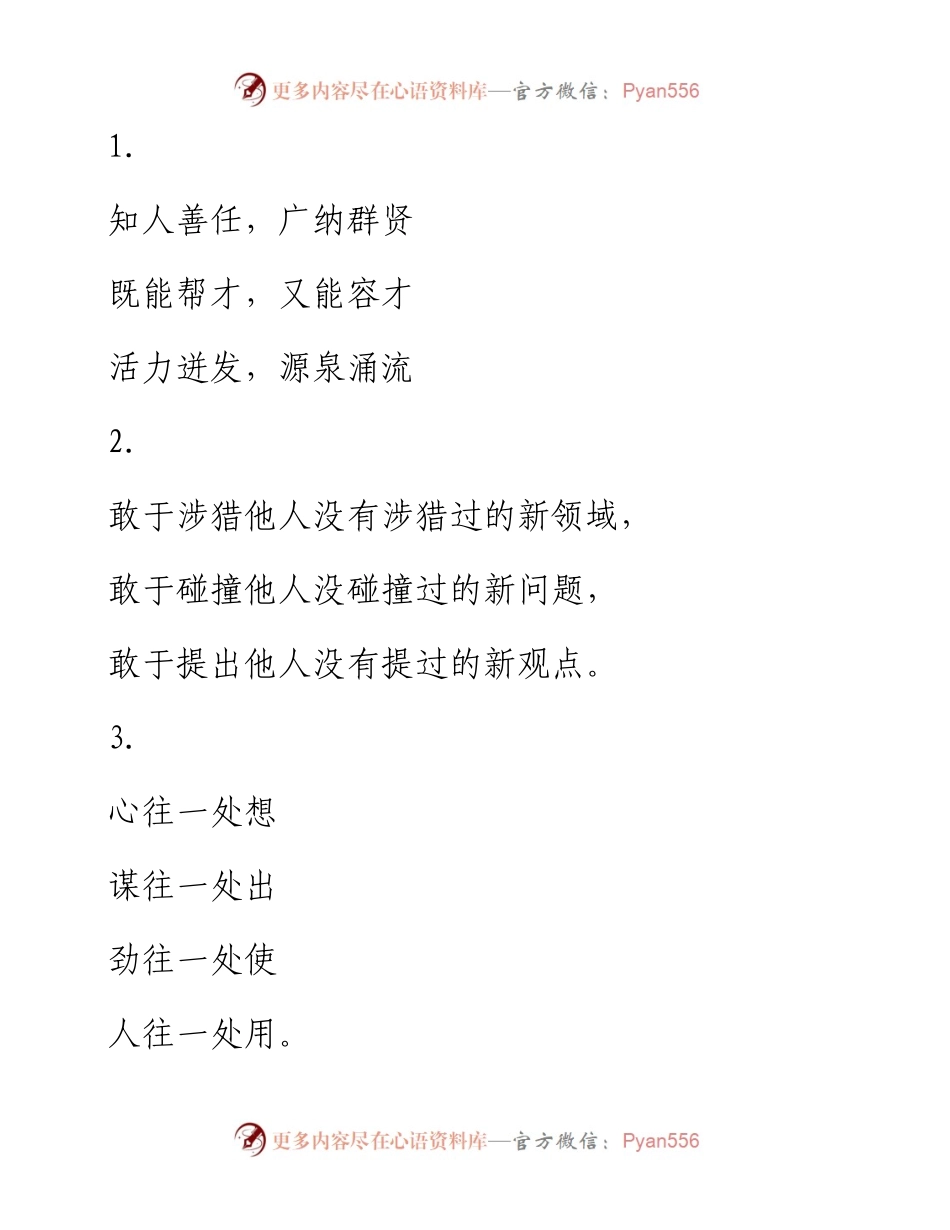 精彩写作提纲33例（二）.docx_第1页