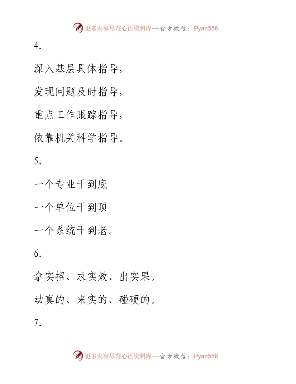 精彩写作提纲33例（二）.docx_第2页