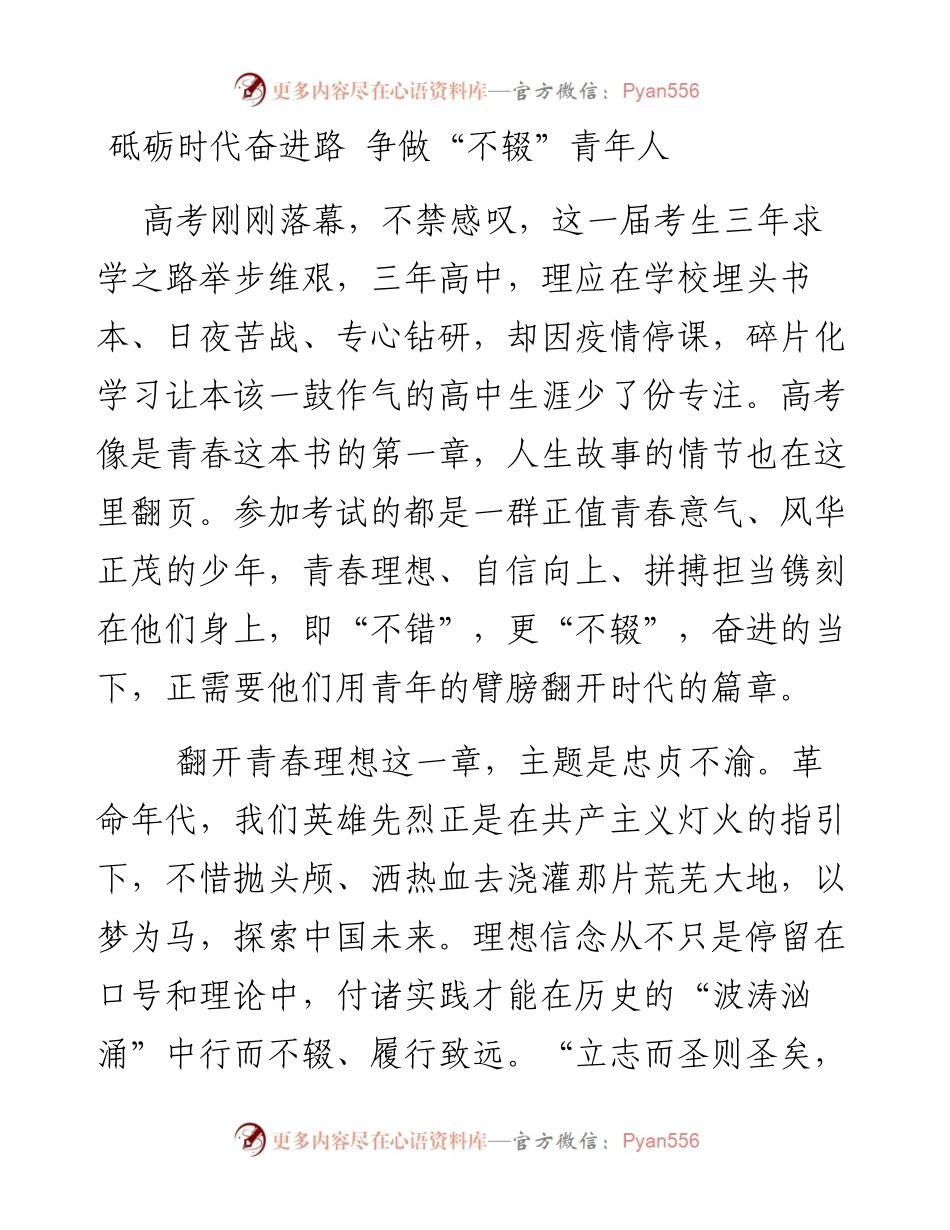 文汇系列4367--第三十九次集体学习心得体会汇编.docx_第1页