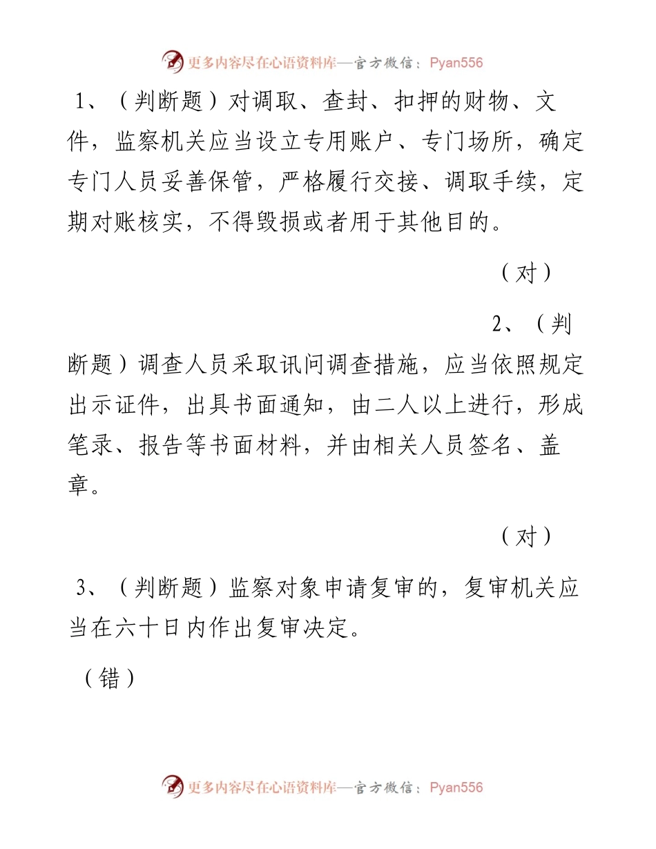 第18套.docx_第1页
