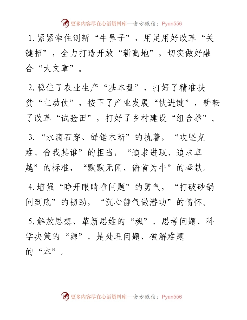 精彩比喻类排比句40例（1月15日）.docx_第1页