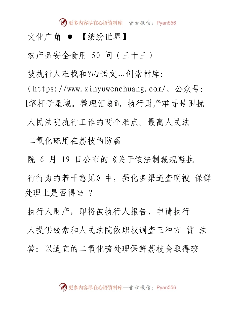 重温入党誓词_献给建党90周年_严平.docx_第1页