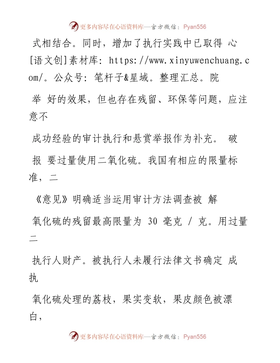 重温入党誓词_献给建党90周年_严平.docx_第2页