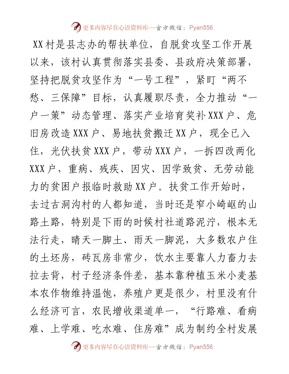 镇党史学习教育调研报告.docx_第2页
