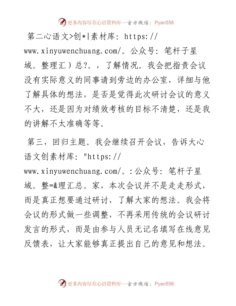 经典案例真题及参考答案（遴选104）.docx_第2页