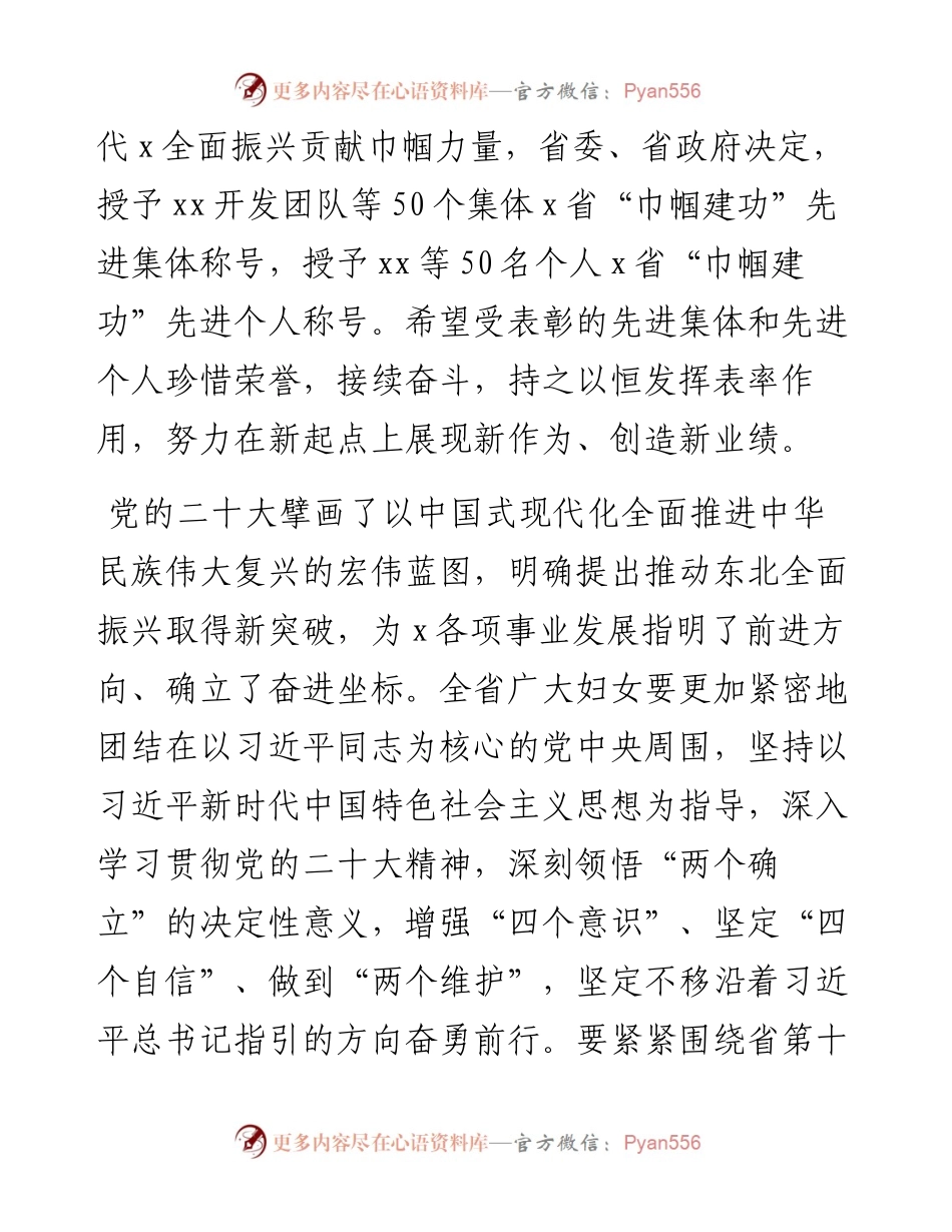 表彰先进集体先进个人文件决定通知-10篇.docx_第2页