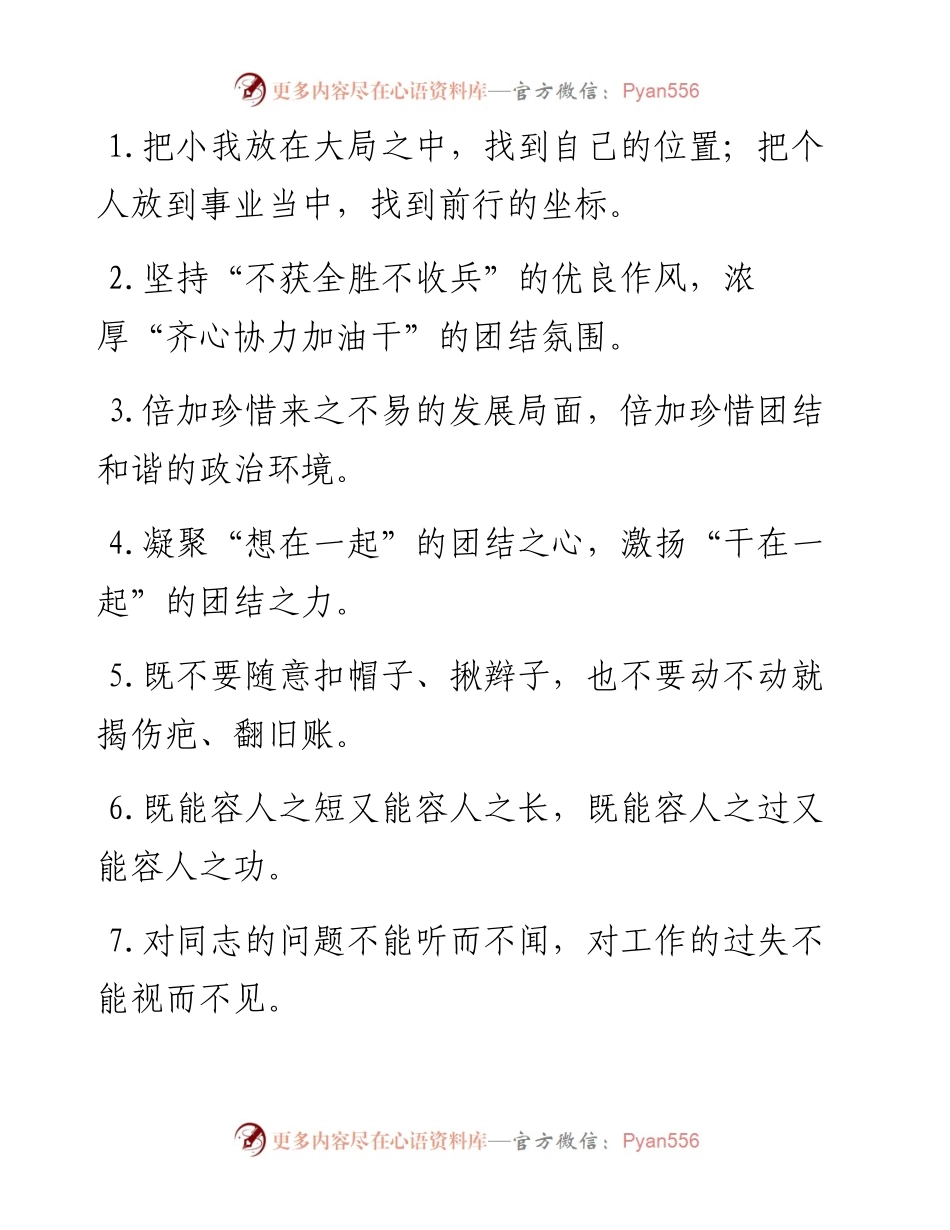 过渡句50例（2024年1月4日）.docx_第1页