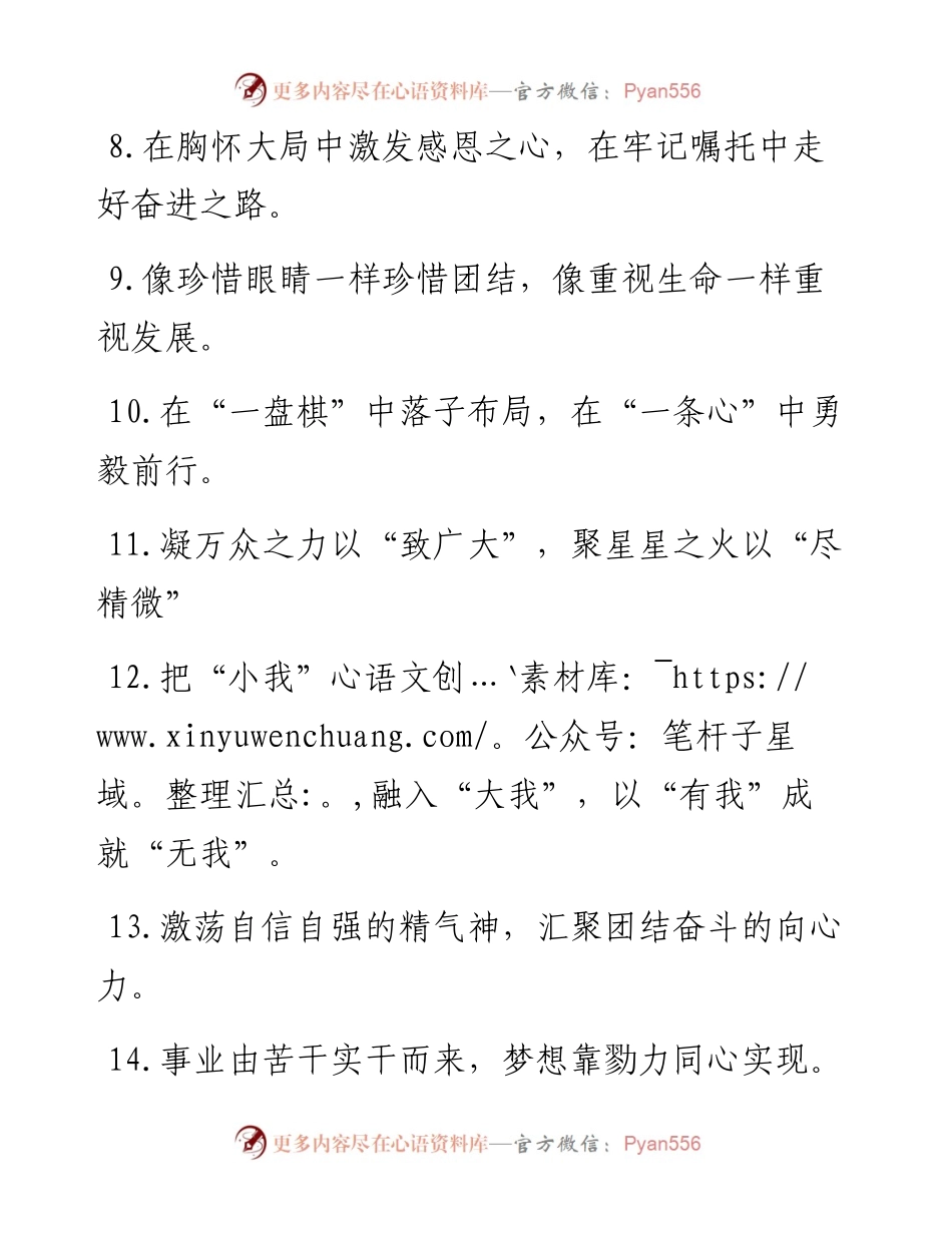 过渡句50例（2024年1月4日）.docx_第2页