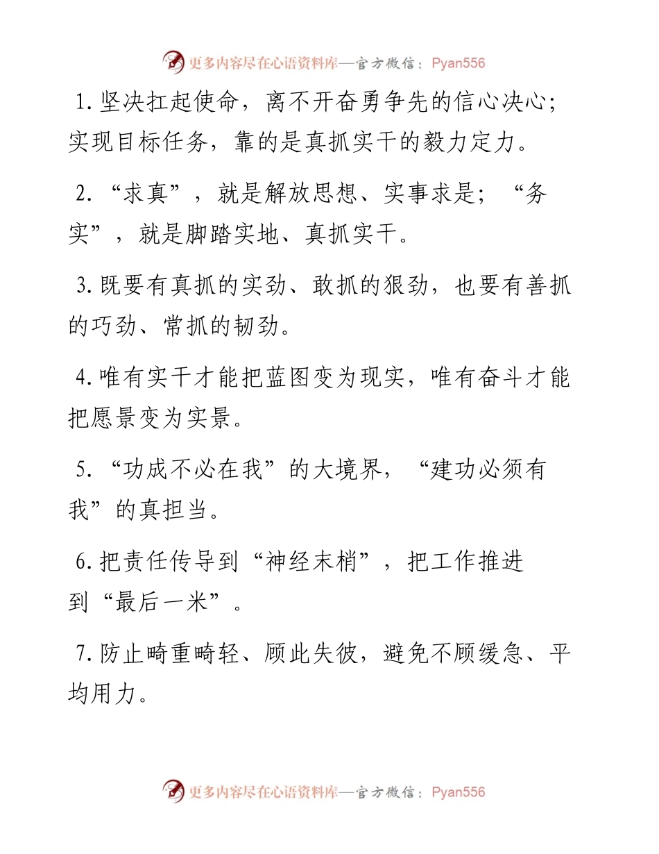 过渡句50例（2024年5月14日）.docx_第1页