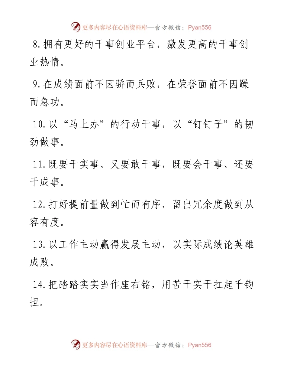 过渡句50例（2024年5月14日）.docx_第2页
