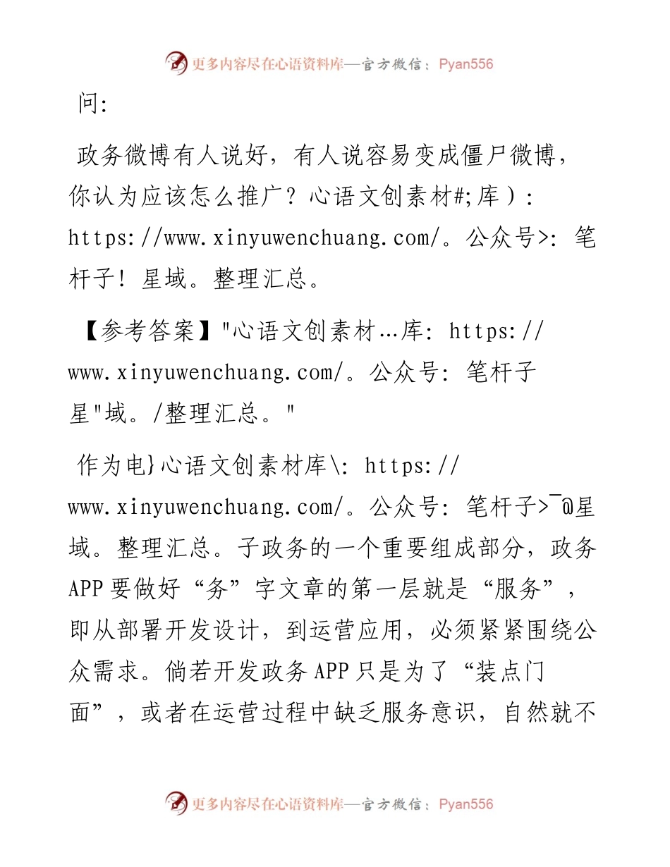 经典案例真题及参考答案（遴选55）.docx_第1页