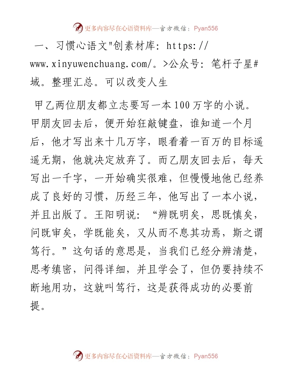 范文系列3993班主任代表张燕：在人文学院届毕业典礼上的发言.docx_第2页