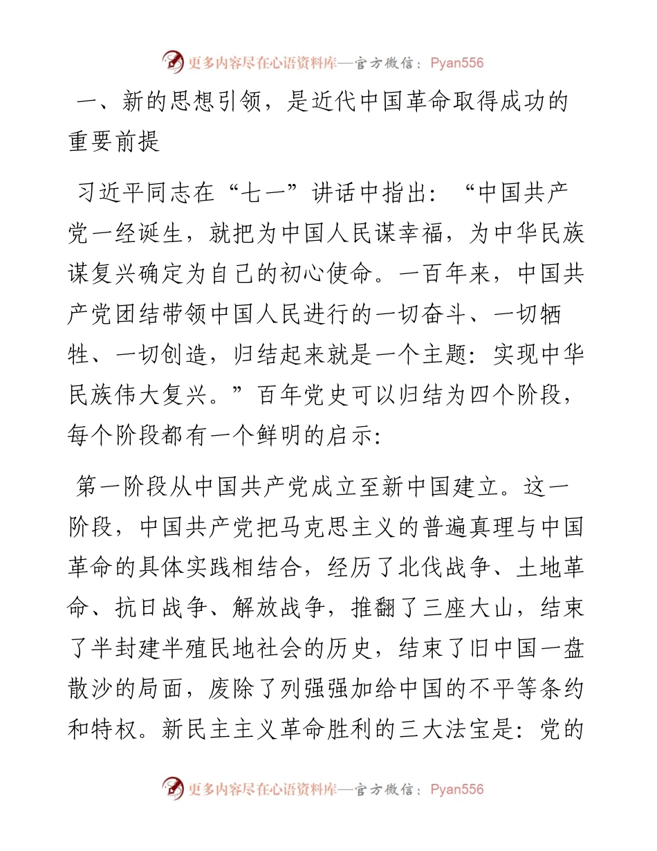 范文系列1945中盐红四方肥业董事长方立贵：在肥业公司半年工作暨思想政治工作会议上的讲话.docx_第2页