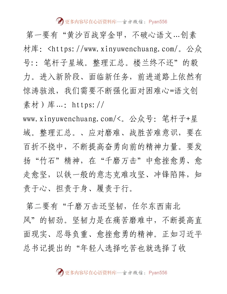 经典案例真题及参考答案（遴选27）.docx_第2页