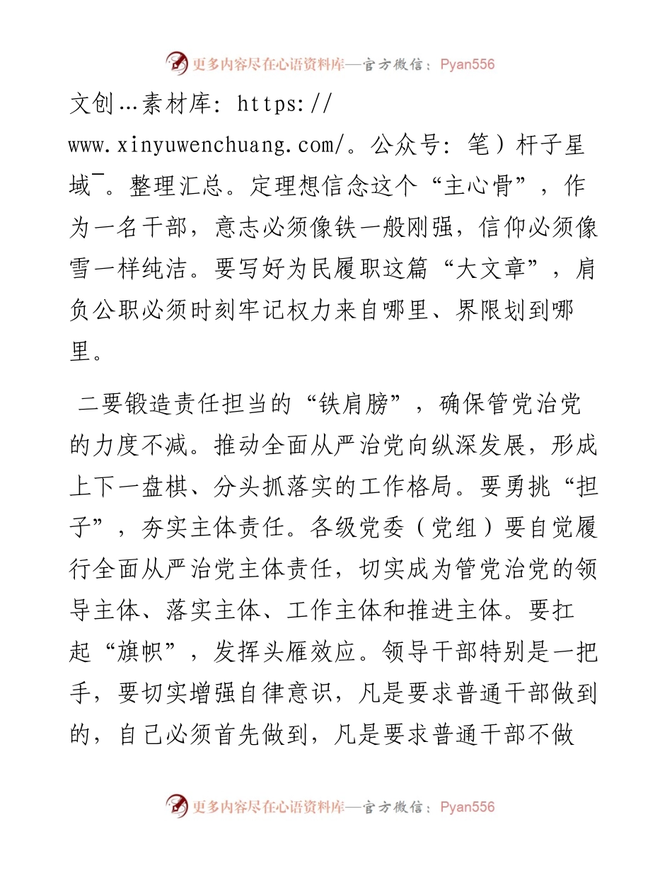 警示教育大会讲话.docx_第2页