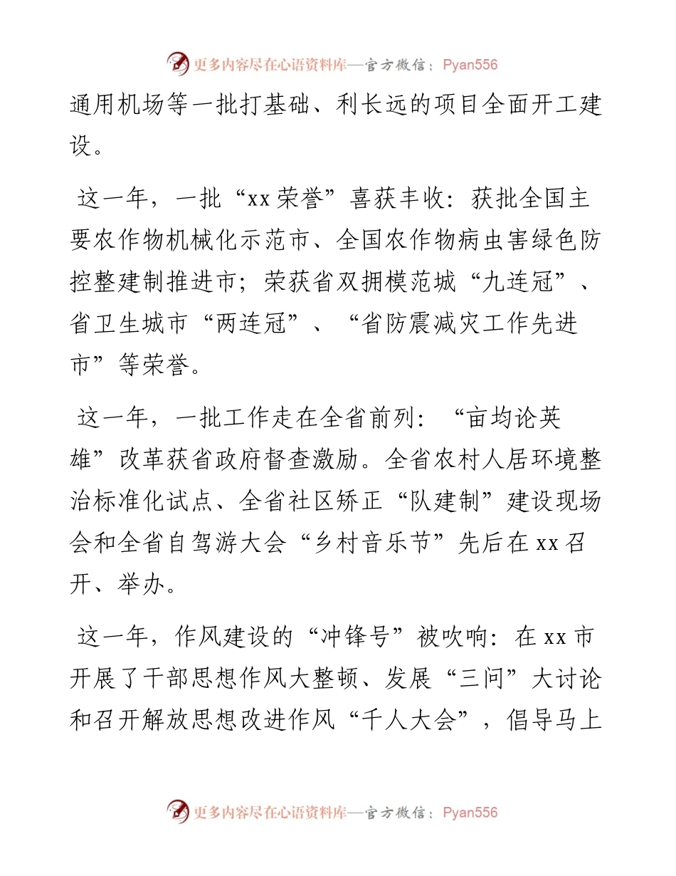 经济工作总结材料汇编（5篇）.docx_第2页