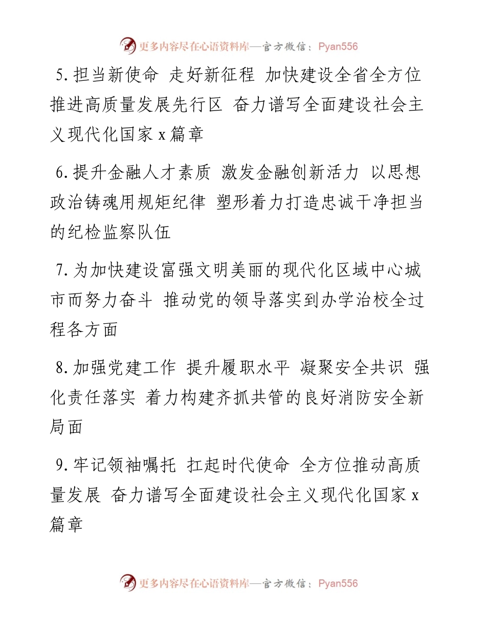 经典标题大汇编（1500组）.docx_第2页