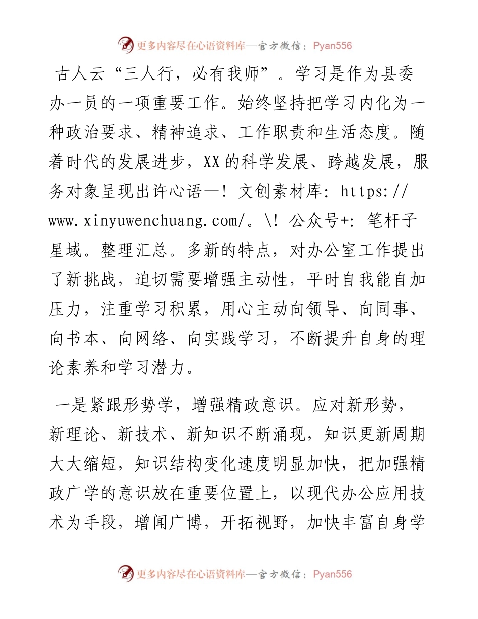 近三年个人工作总结(1).docx_第2页