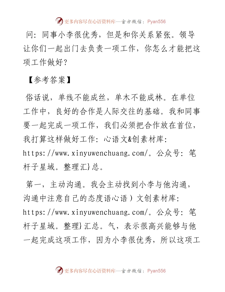 经典案例真题及参考答案（遴选13）.docx_第1页